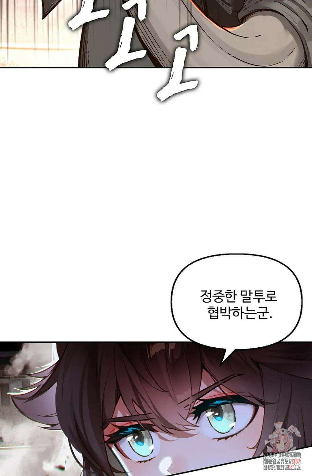 엘피스 전기:더 라스트 386화 10