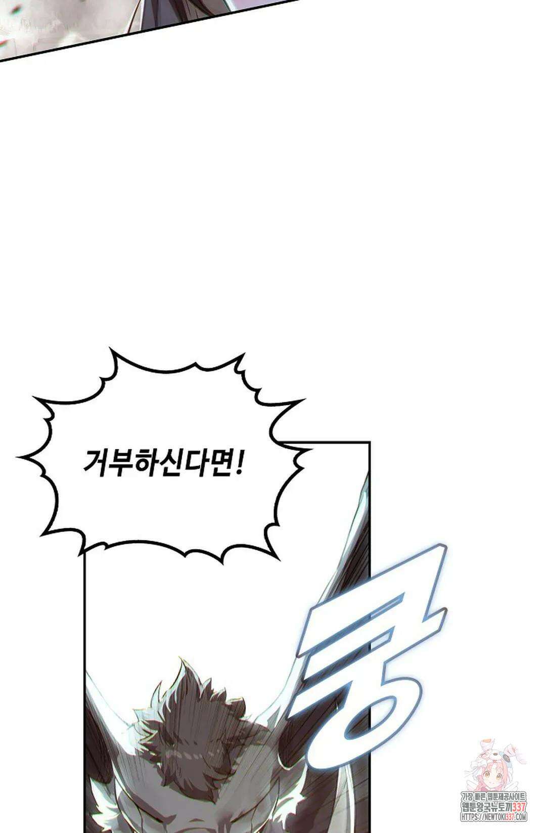 엘피스 전기:더 라스트 386화 11