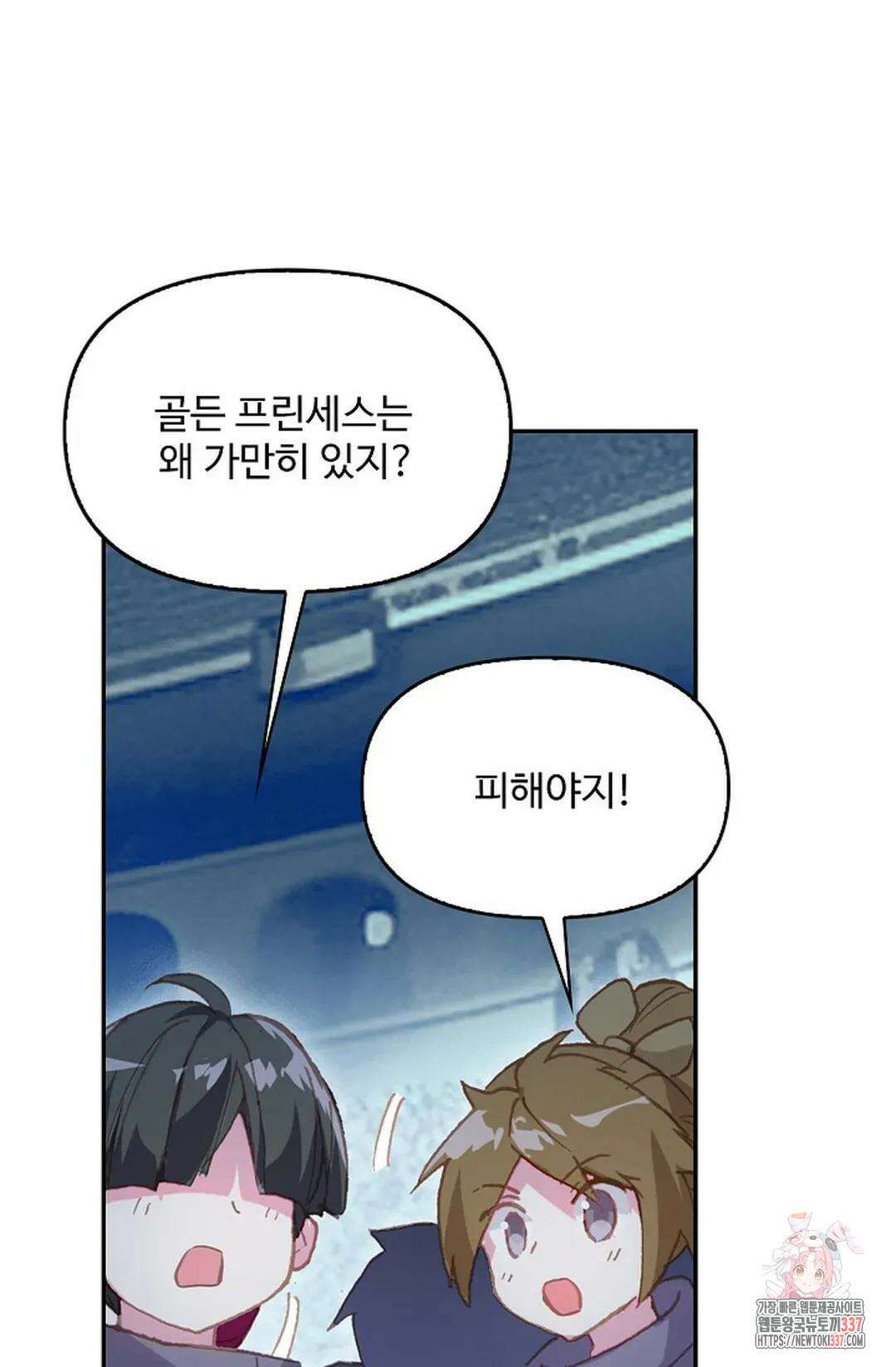 엘피스 전기:더 라스트 386화 24