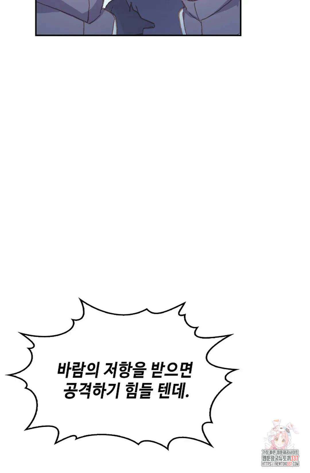 엘피스 전기:더 라스트 386화 25