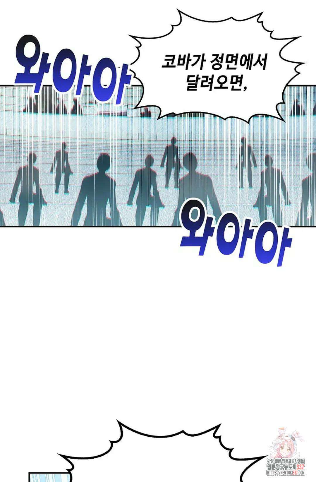 엘피스 전기:더 라스트 386화 26