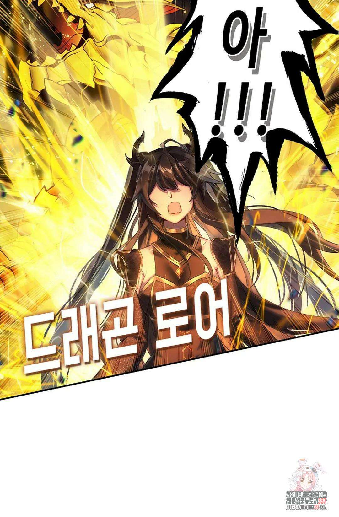 엘피스 전기:더 라스트 386화 31