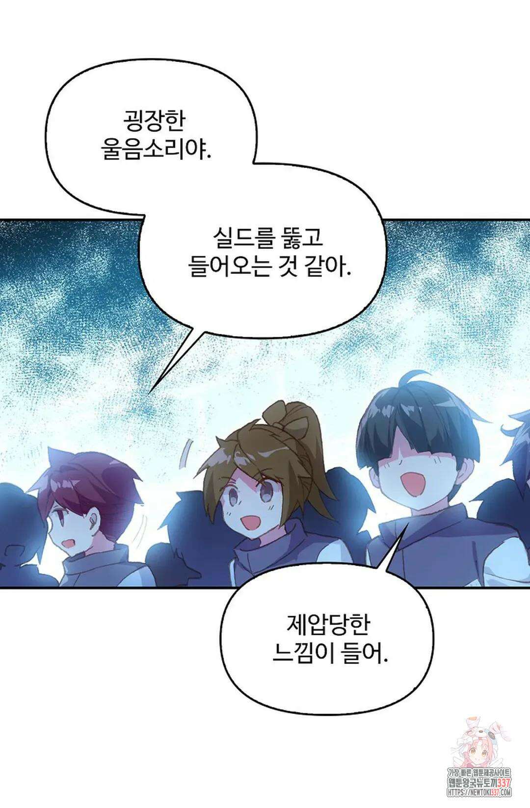 엘피스 전기:더 라스트 386화 34