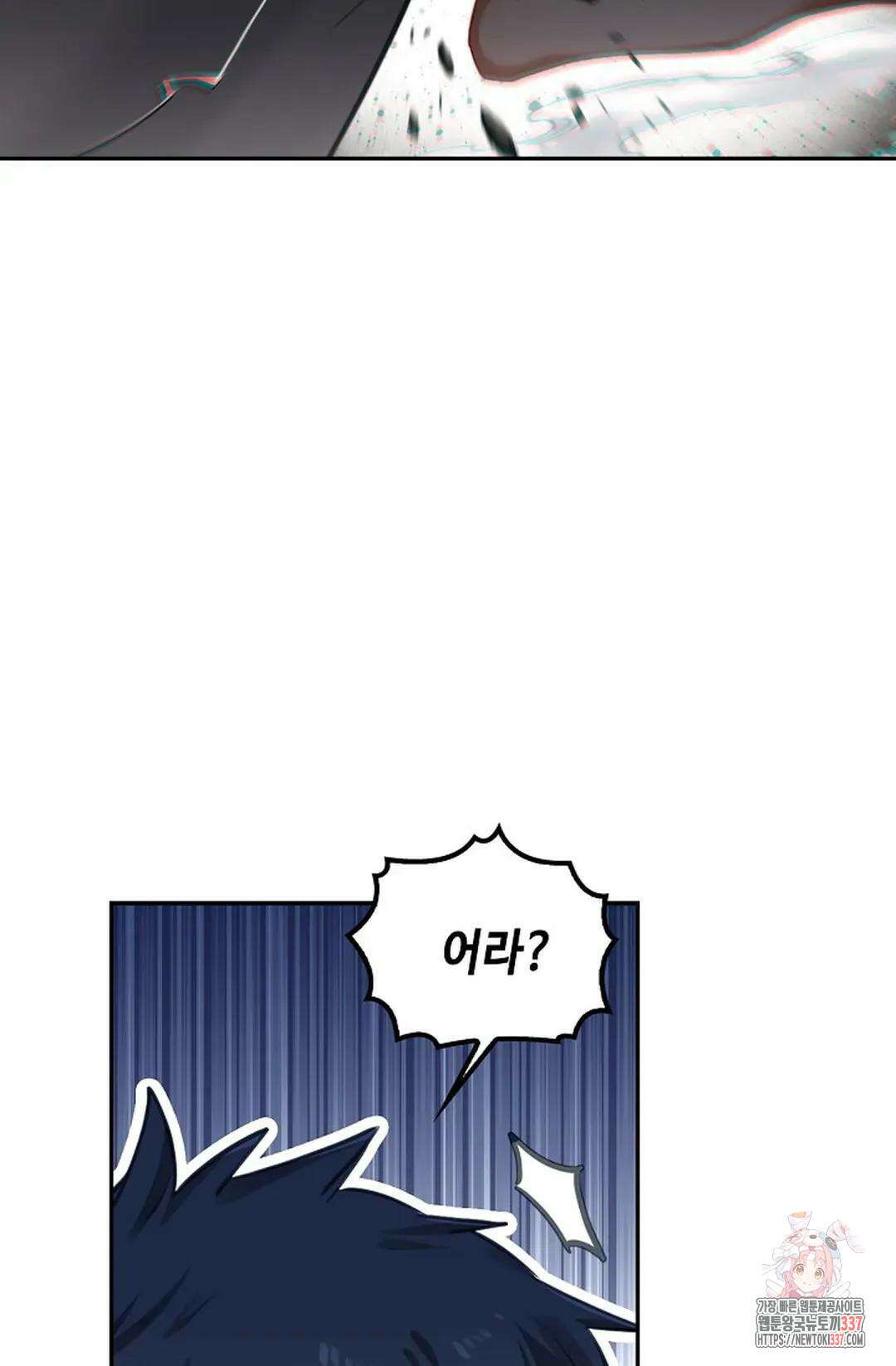 엘피스 전기:더 라스트 386화 40