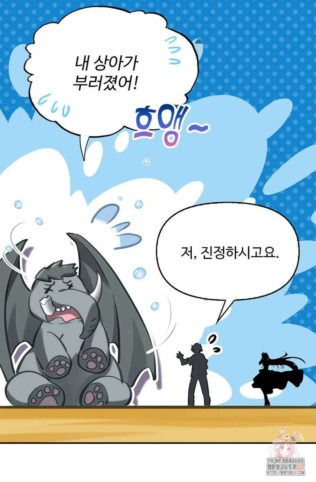 엘피스 전기:더 라스트 386화 42