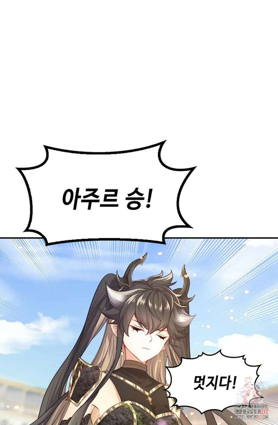 엘피스 전기:더 라스트 386화 43