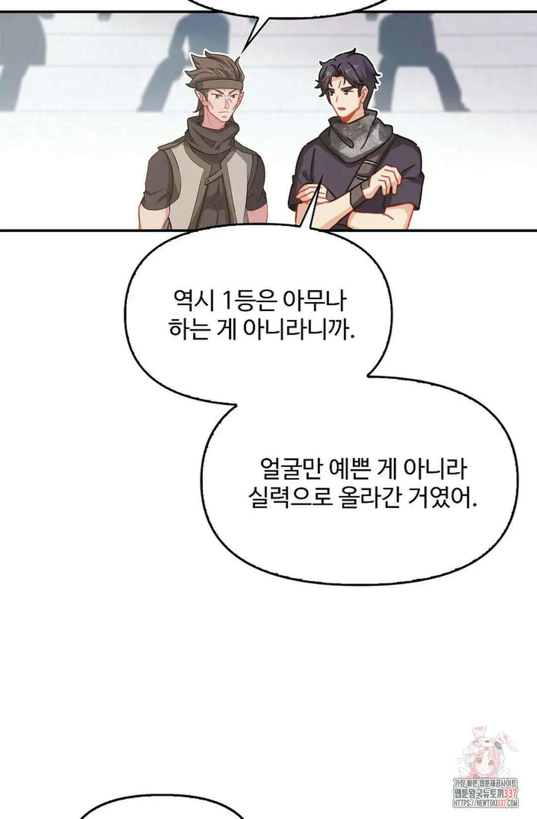 엘피스 전기:더 라스트 386화 45