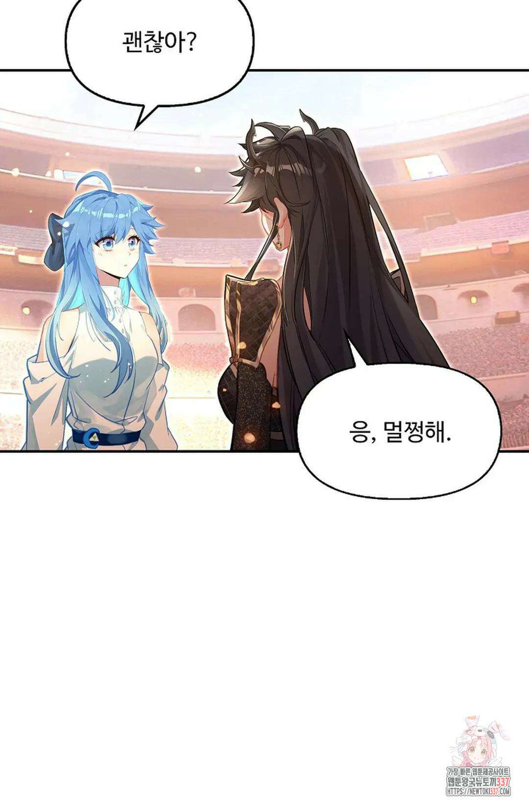 엘피스 전기:더 라스트 386화 46