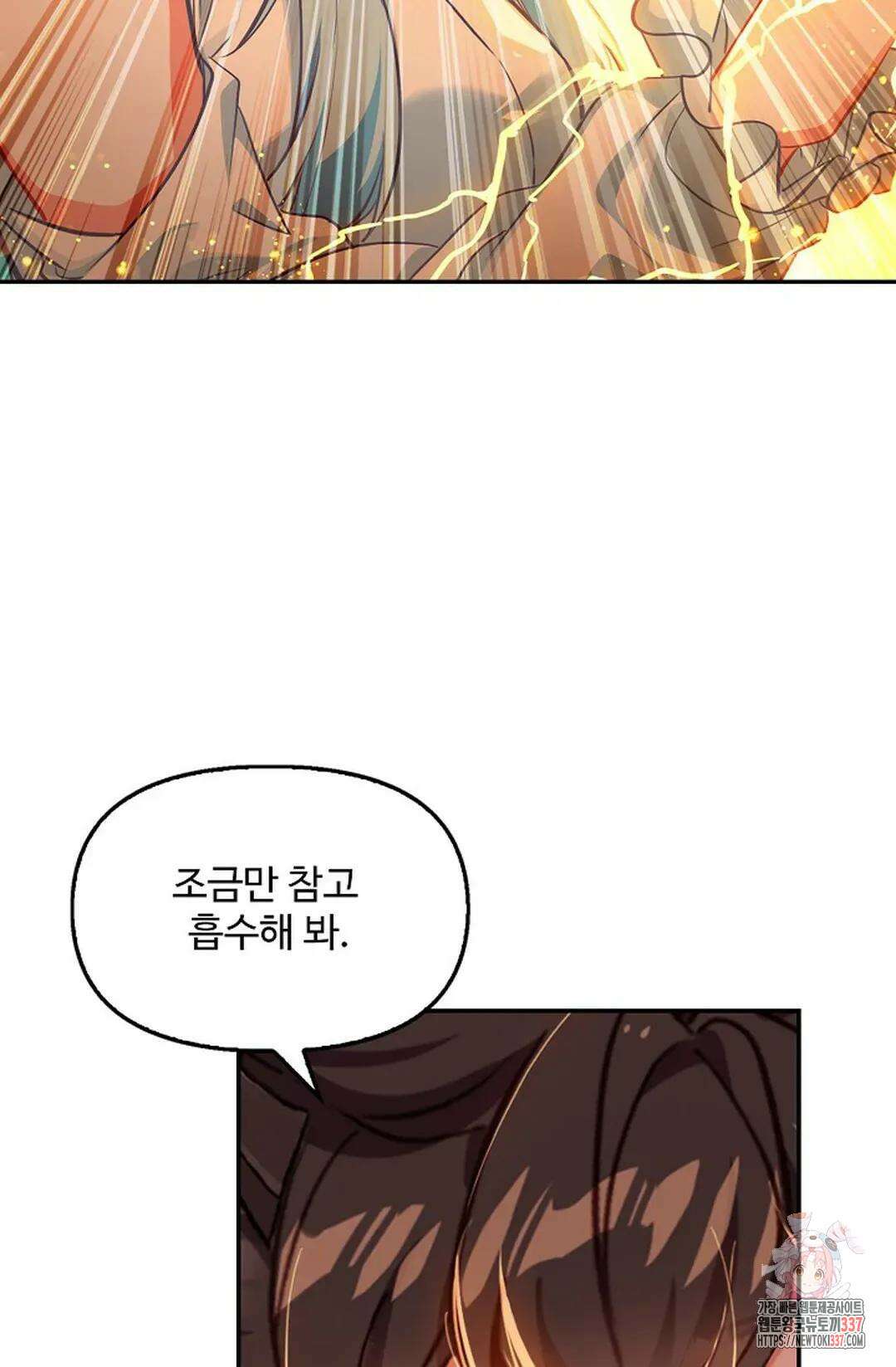 엘피스 전기:더 라스트 386화 50