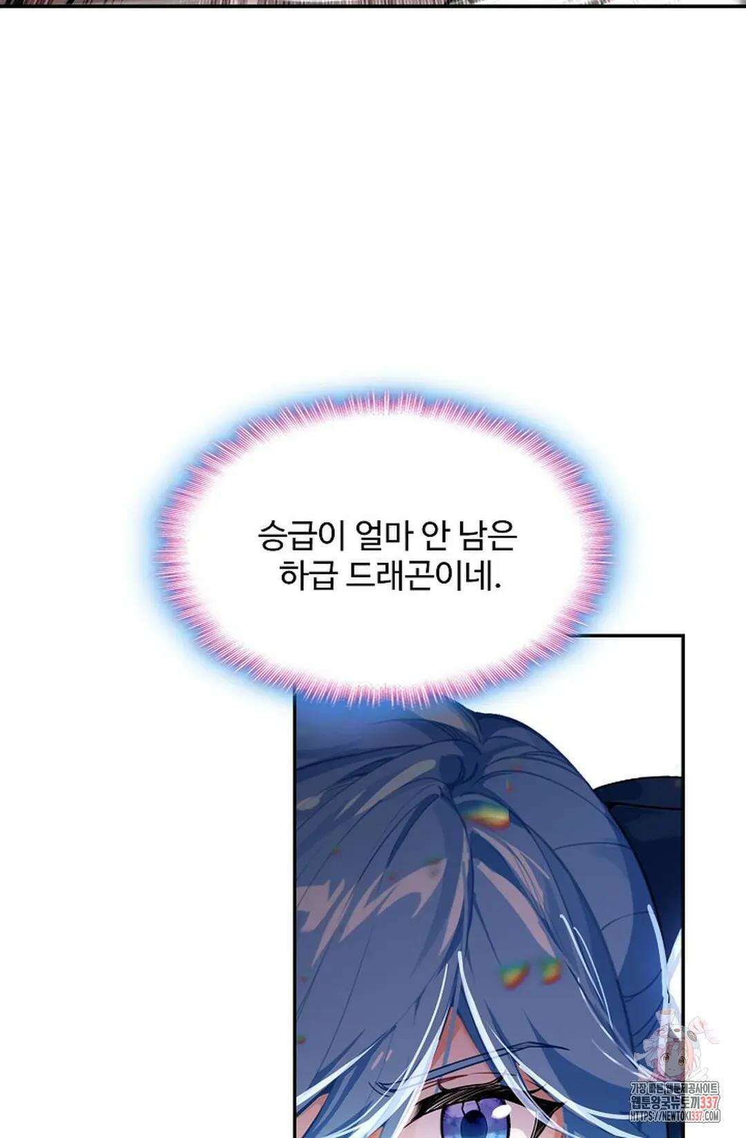 엘피스 전기:더 라스트 386화 56