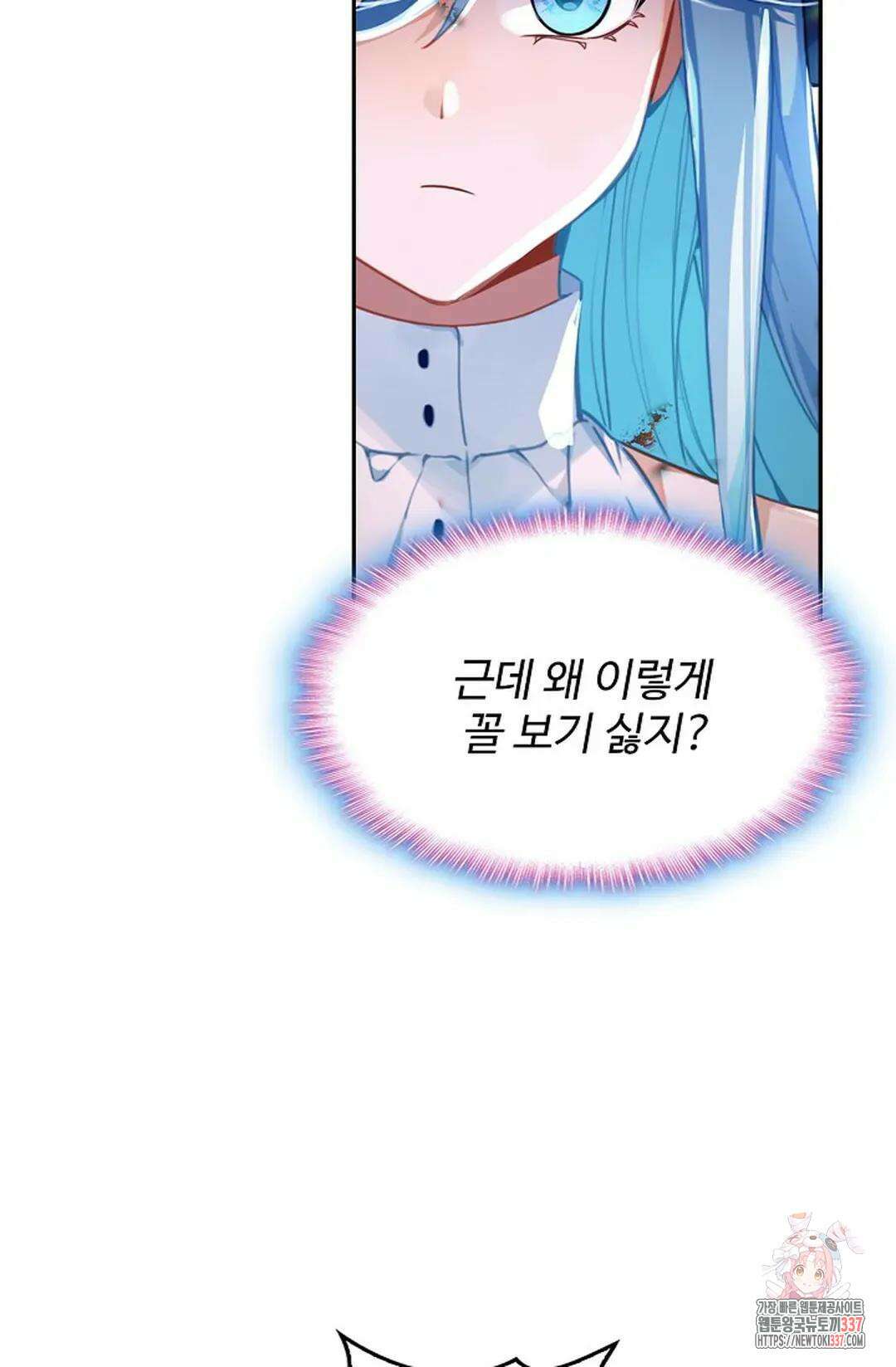 엘피스 전기:더 라스트 386화 57