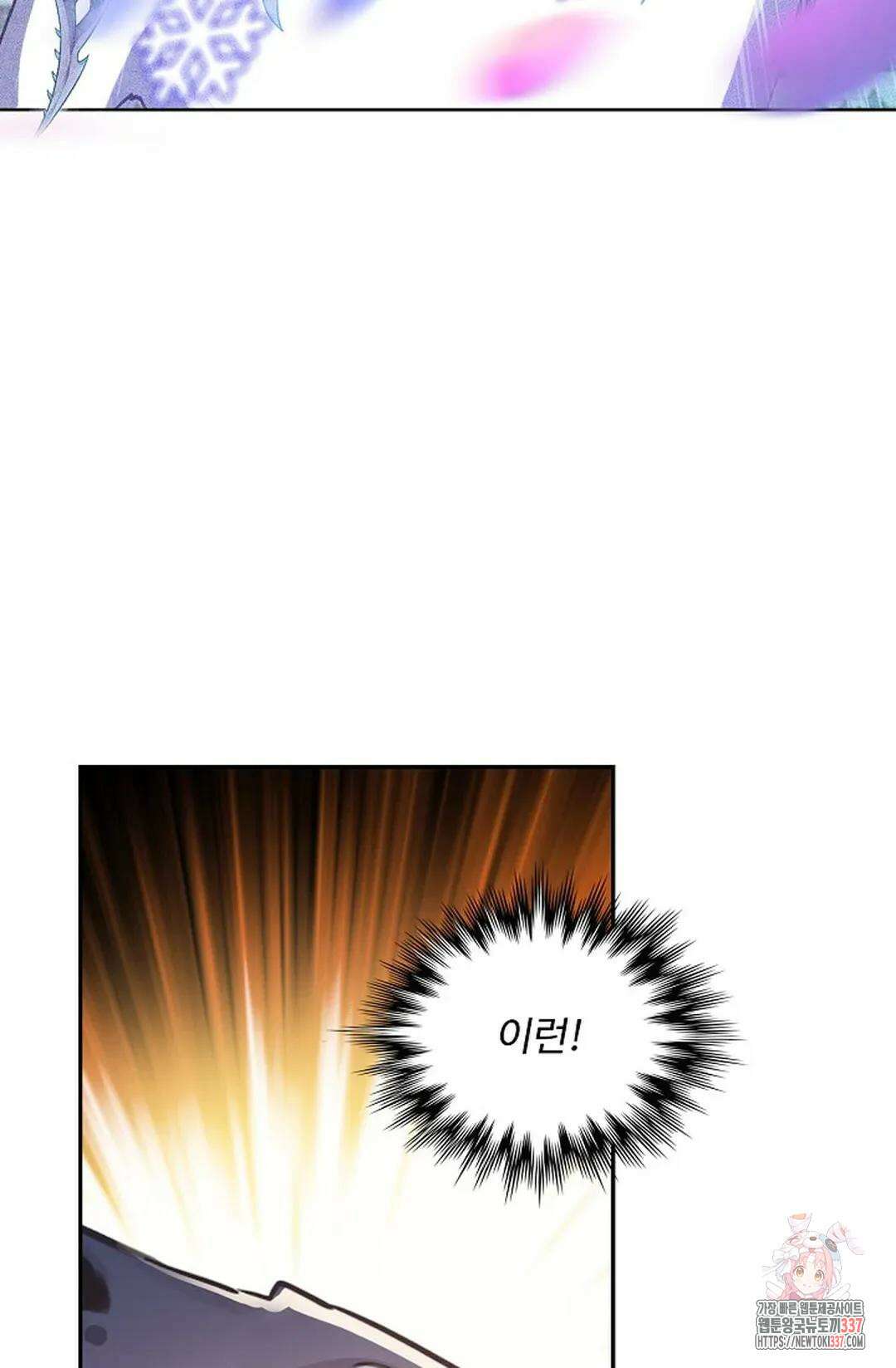 엘피스 전기:더 라스트 386화 65