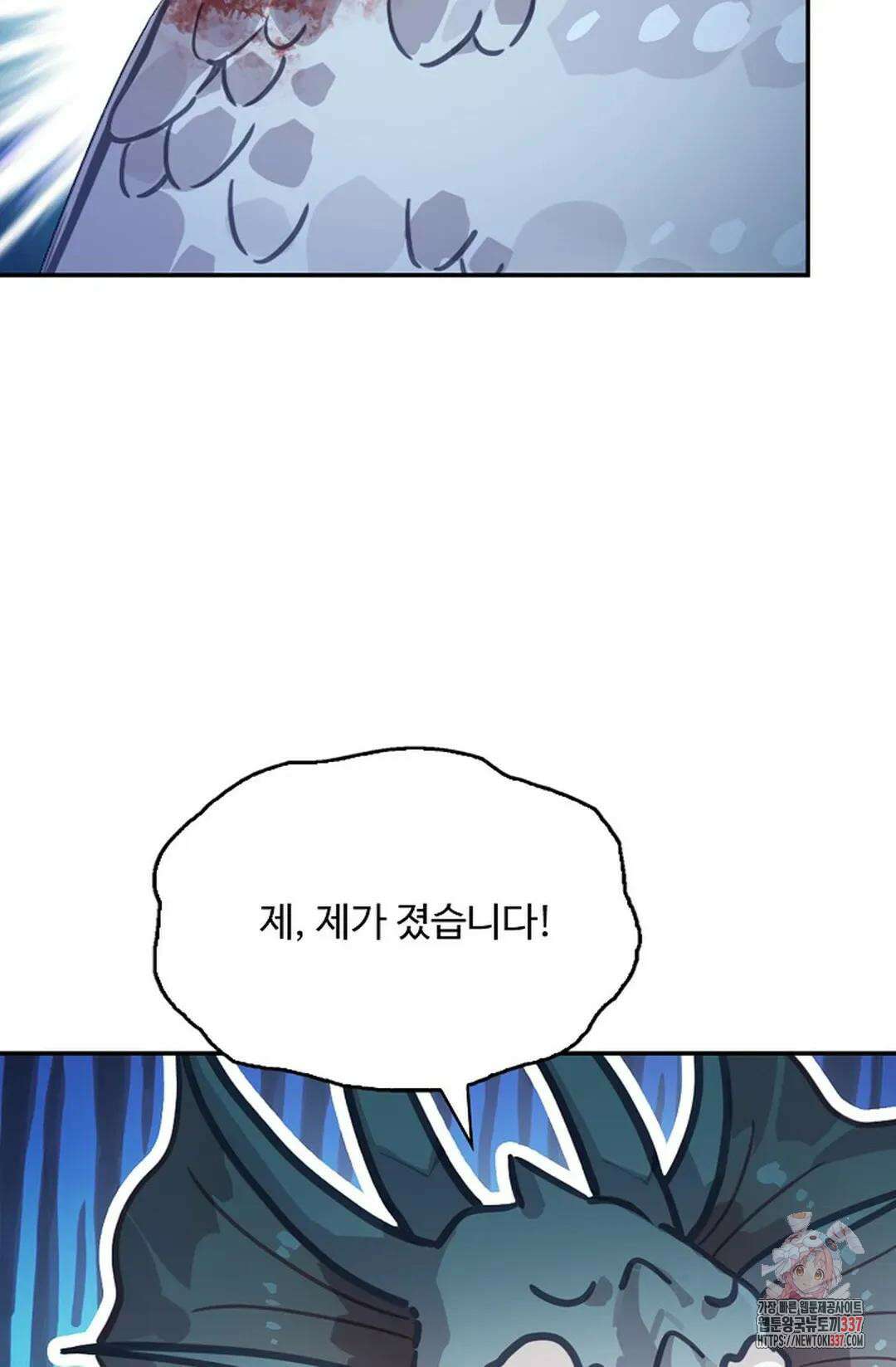엘피스 전기:더 라스트 386화 75