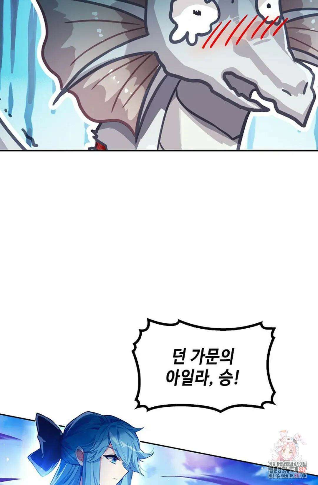 엘피스 전기:더 라스트 386화 76