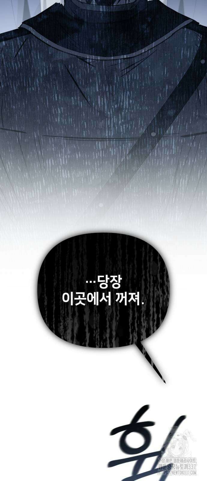 사랑하는 나의 억압자 19화 20