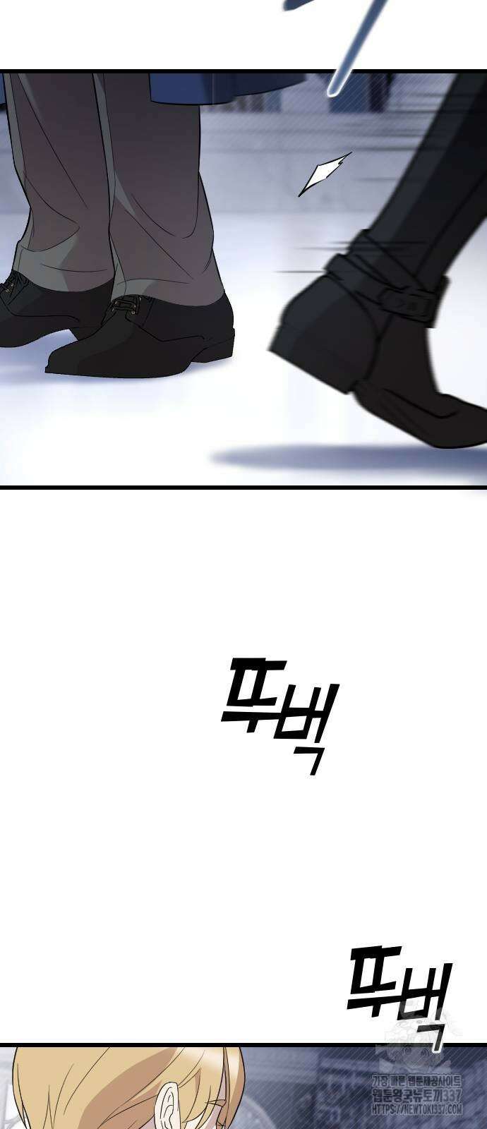 사랑하는 나의 억압자 19화 21