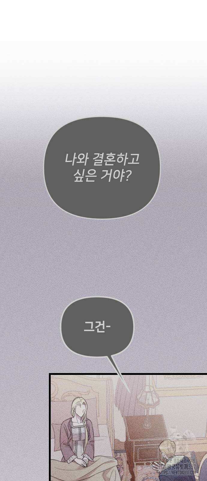사랑하는 나의 억압자 19화 30