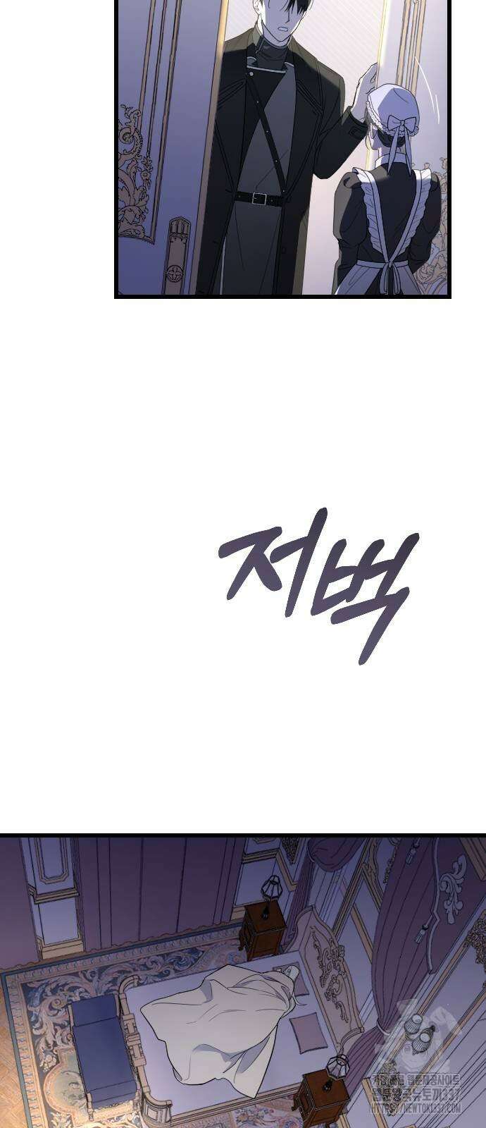 사랑하는 나의 억압자 19화 35