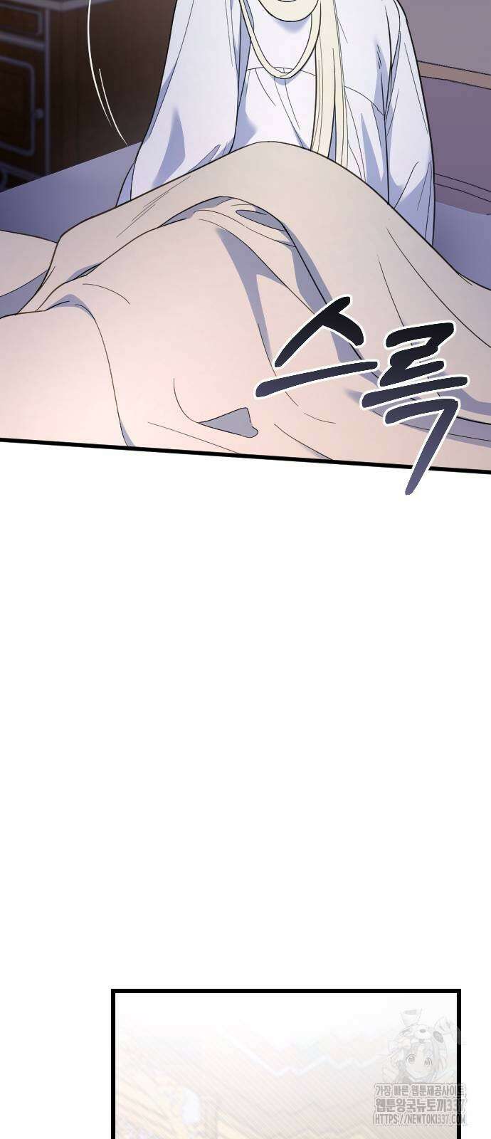 사랑하는 나의 억압자 19화 38
