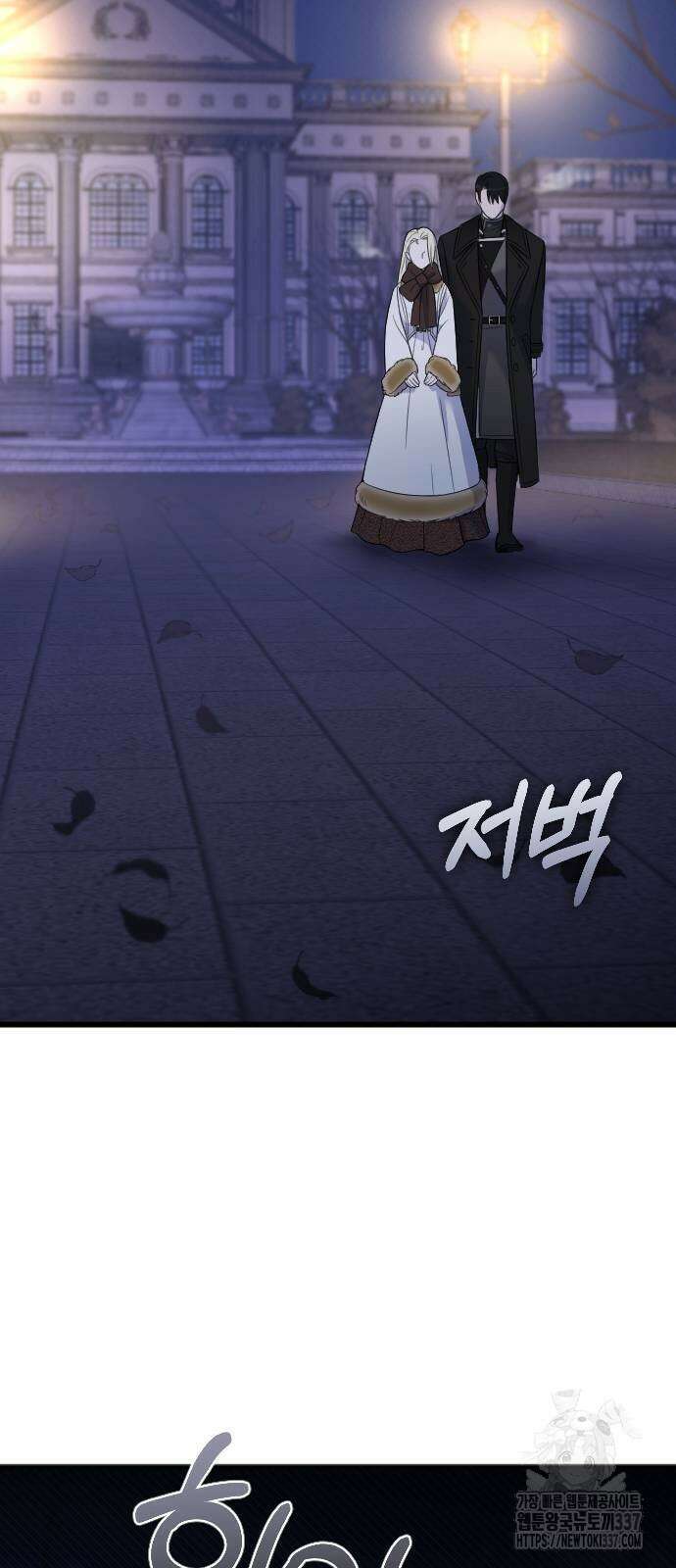 사랑하는 나의 억압자 19화 43