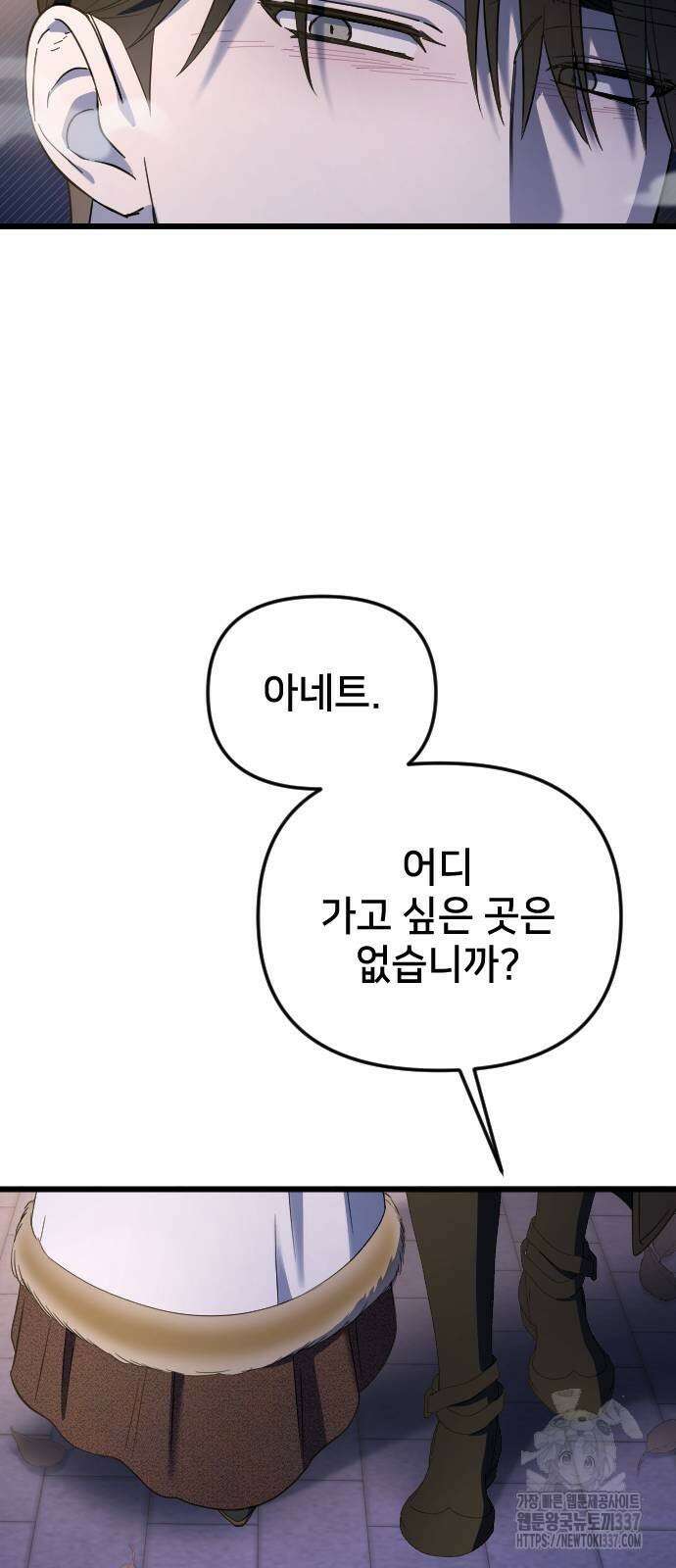 사랑하는 나의 억압자 19화 49
