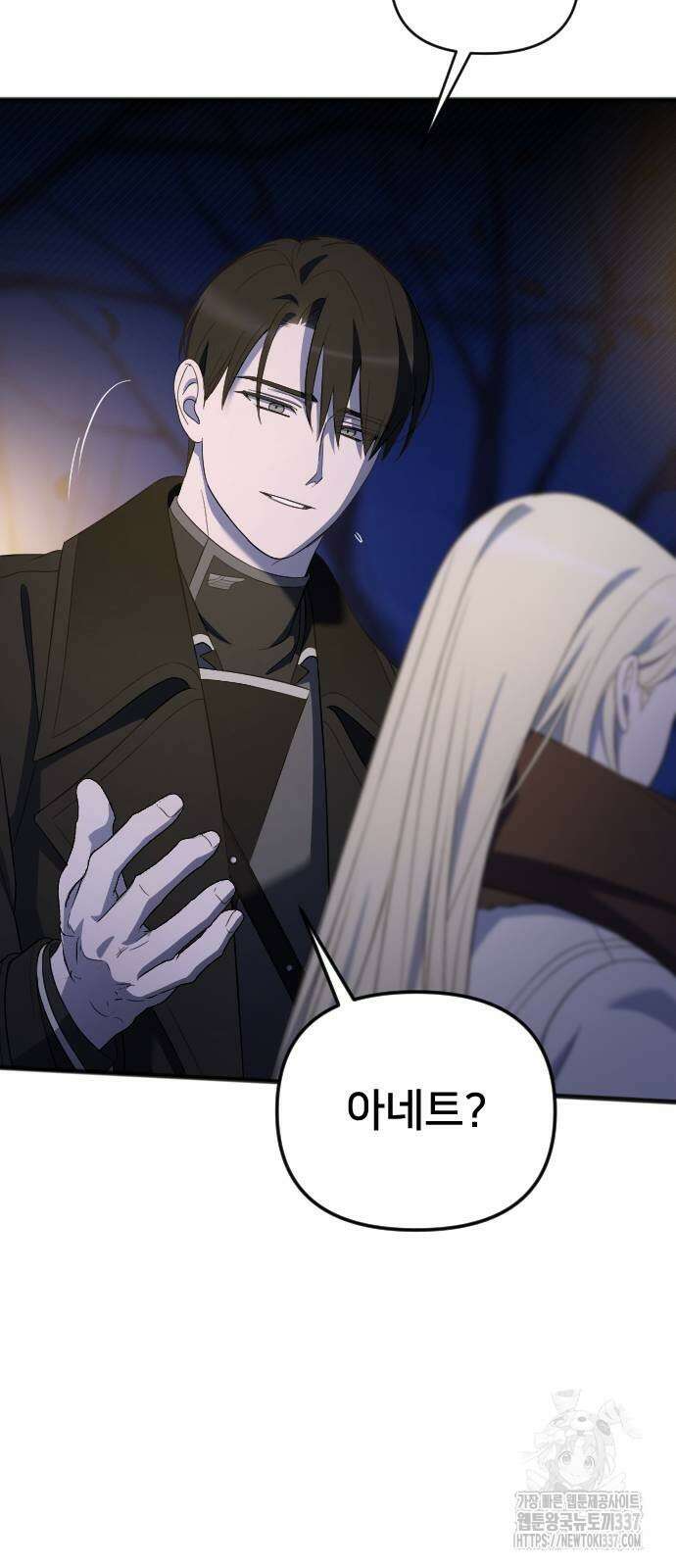 사랑하는 나의 억압자 19화 53