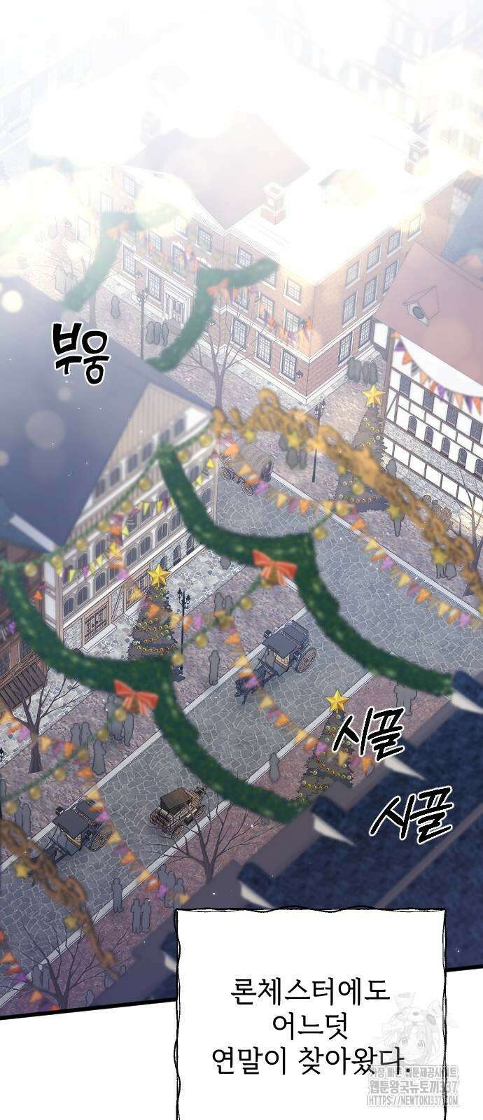 사랑하는 나의 억압자 19화 69