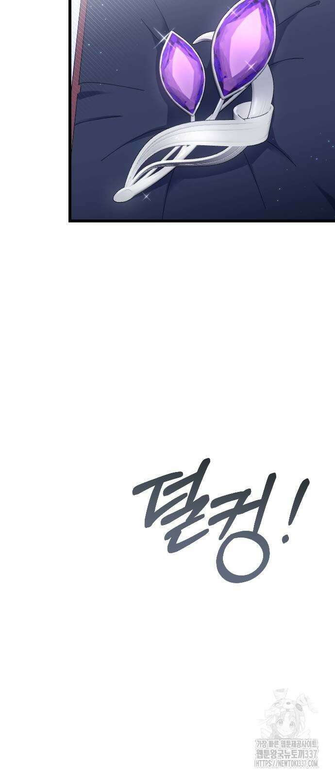 사랑하는 나의 억압자 19화 71