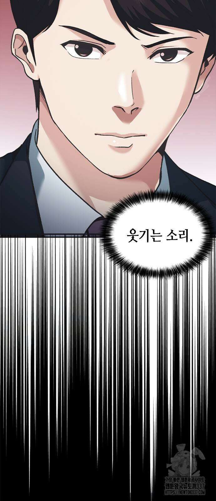 신입사원 강 회장 46화 3