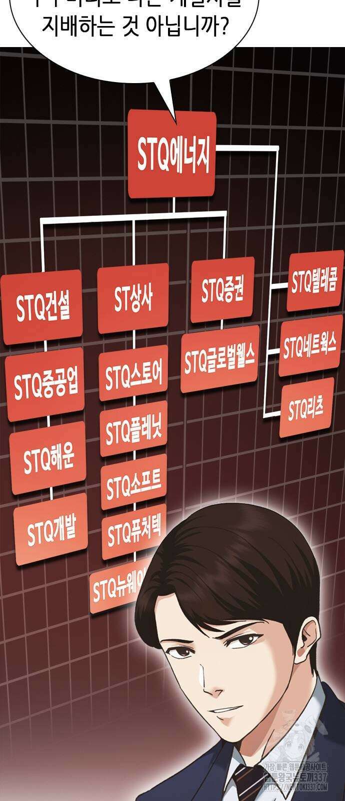 신입사원 강 회장 46화 16