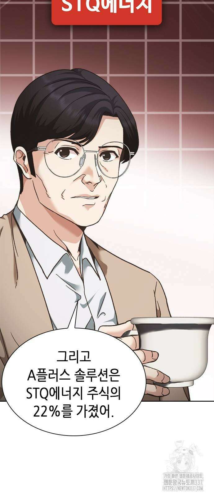 신입사원 강 회장 46화 18