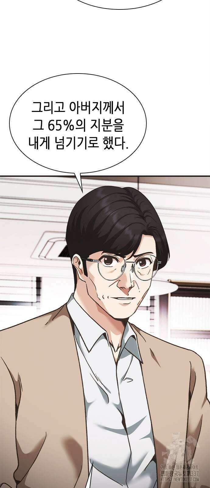신입사원 강 회장 46화 21