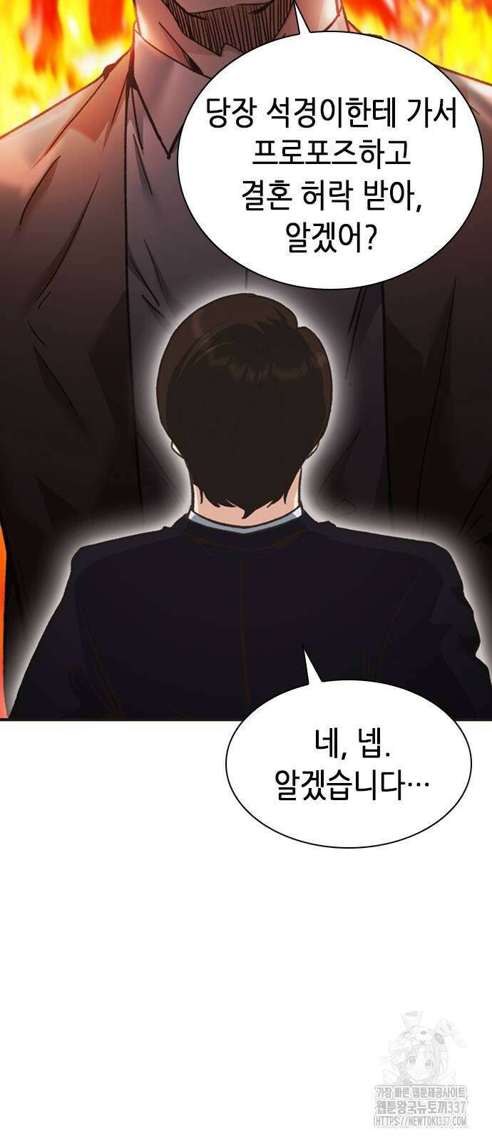 신입사원 강 회장 46화 28