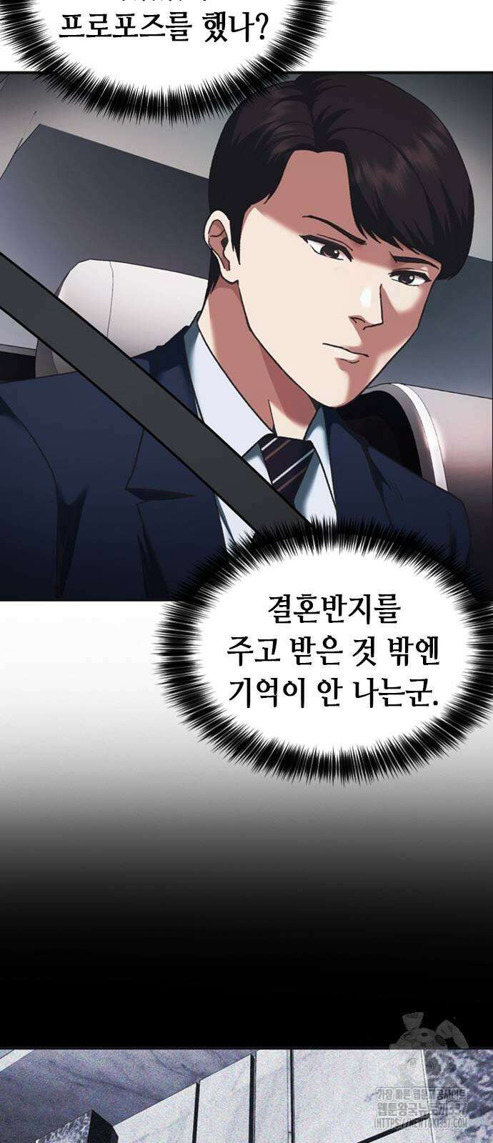 신입사원 강 회장 46화 31