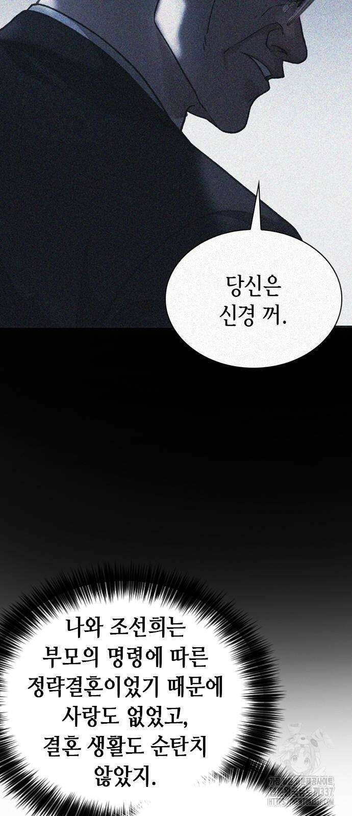 신입사원 강 회장 46화 35