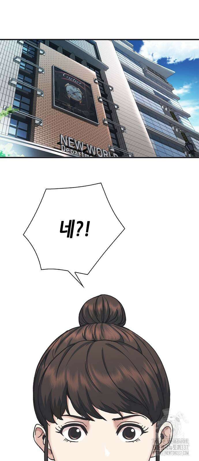 신입사원 강 회장 46화 42
