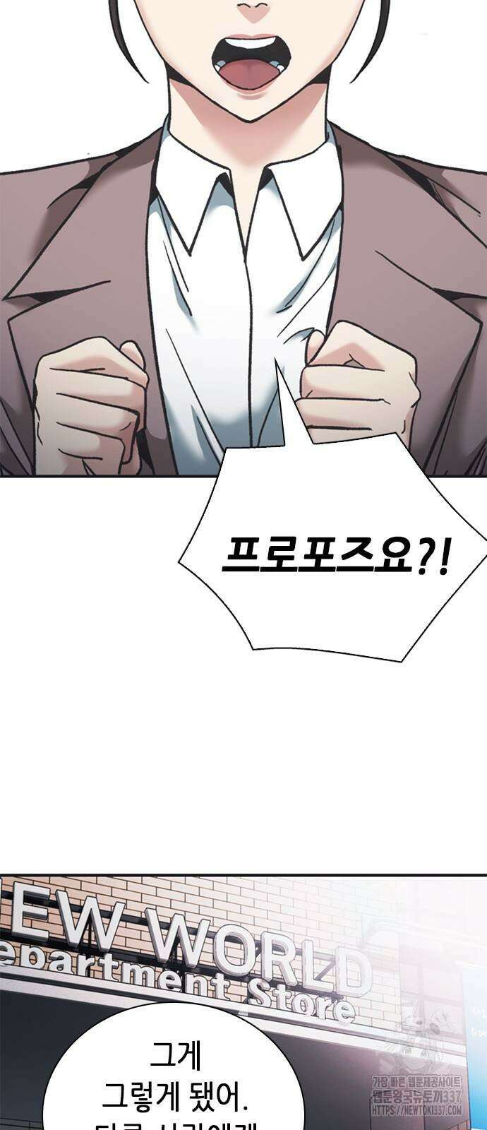 신입사원 강 회장 46화 43