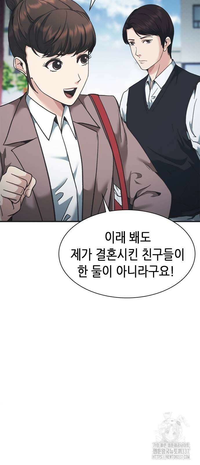 신입사원 강 회장 46화 45