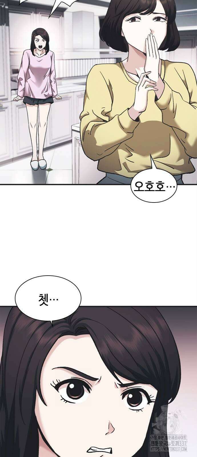 신입사원 강 회장 46화 53