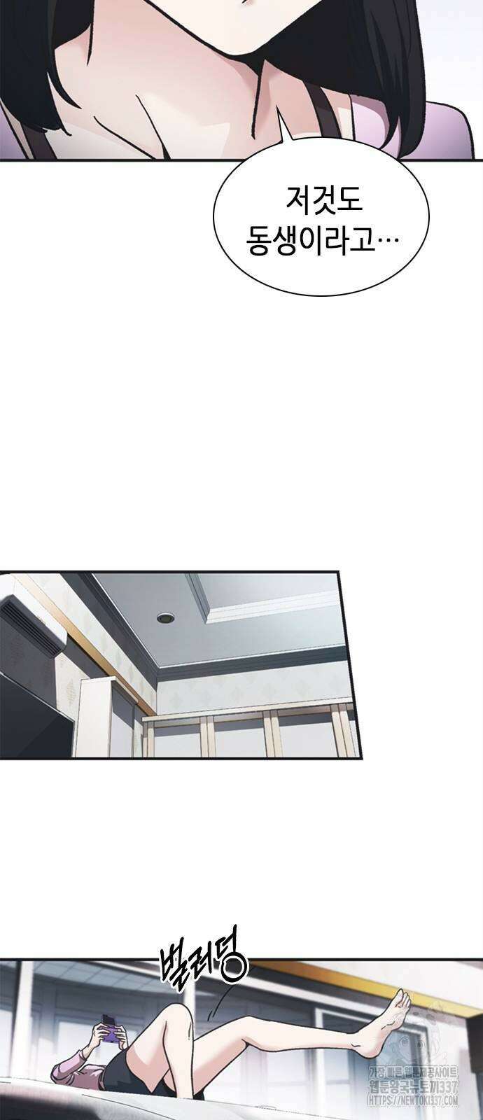 신입사원 강 회장 46화 54