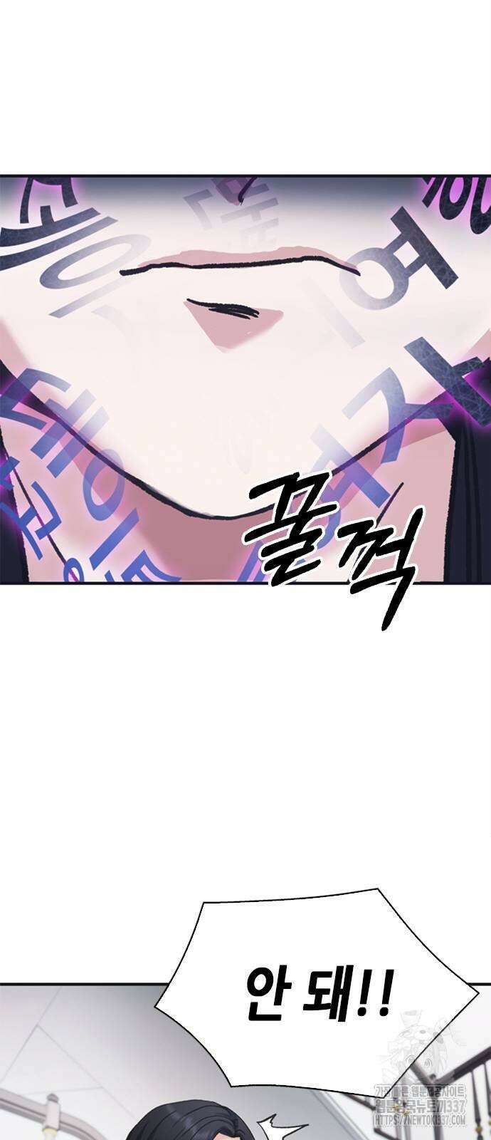 신입사원 강 회장 46화 59
