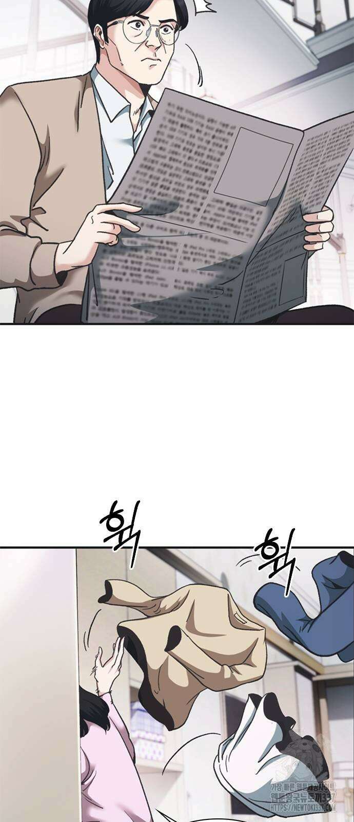 신입사원 강 회장 46화 60