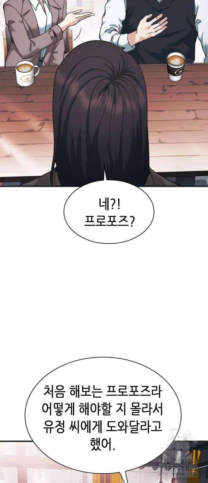 신입사원 강 회장 46화 88