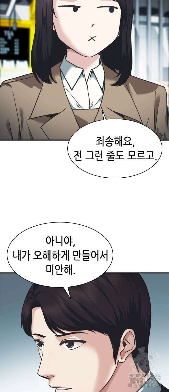 신입사원 강 회장 46화 92