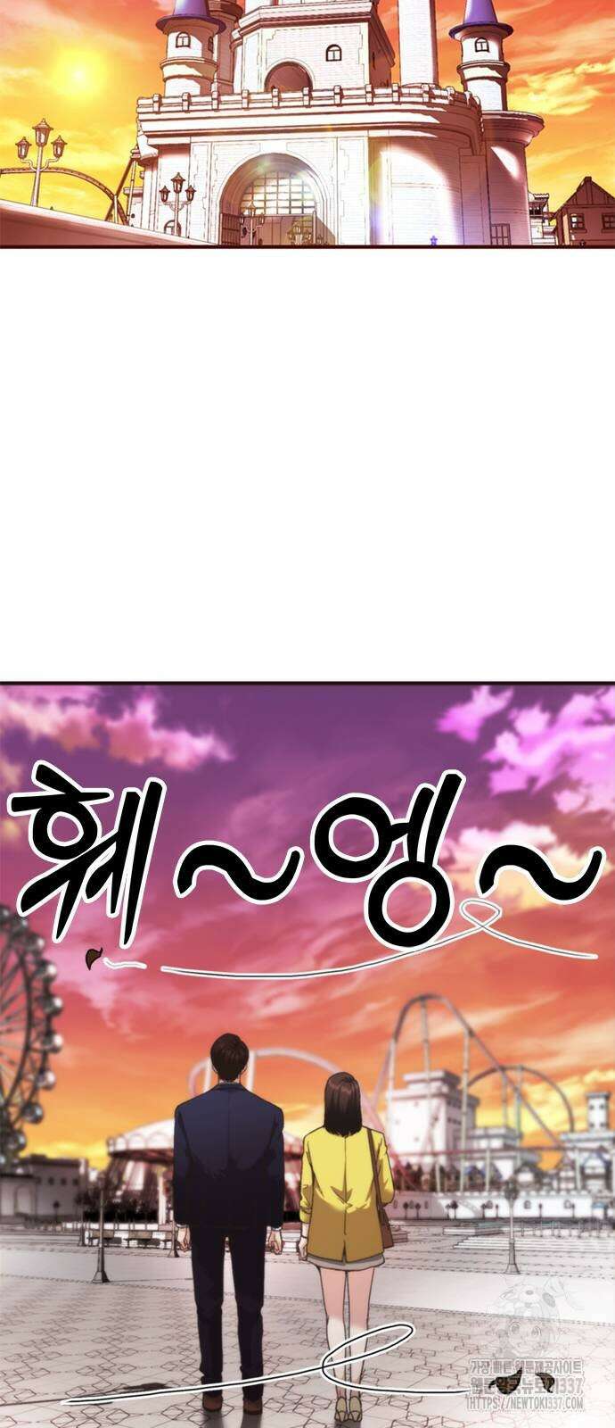 신입사원 강 회장 46화 97