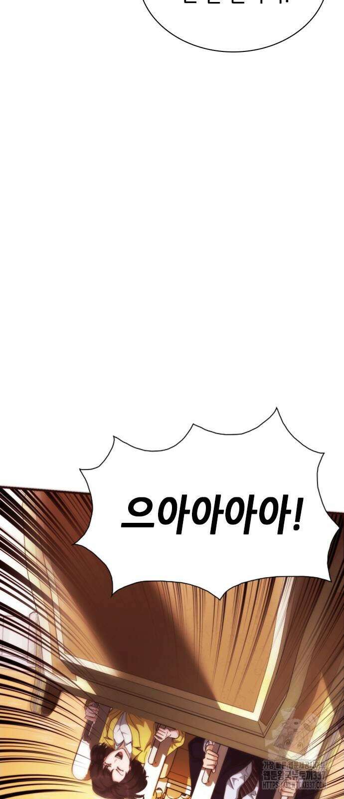 신입사원 강 회장 46화 104