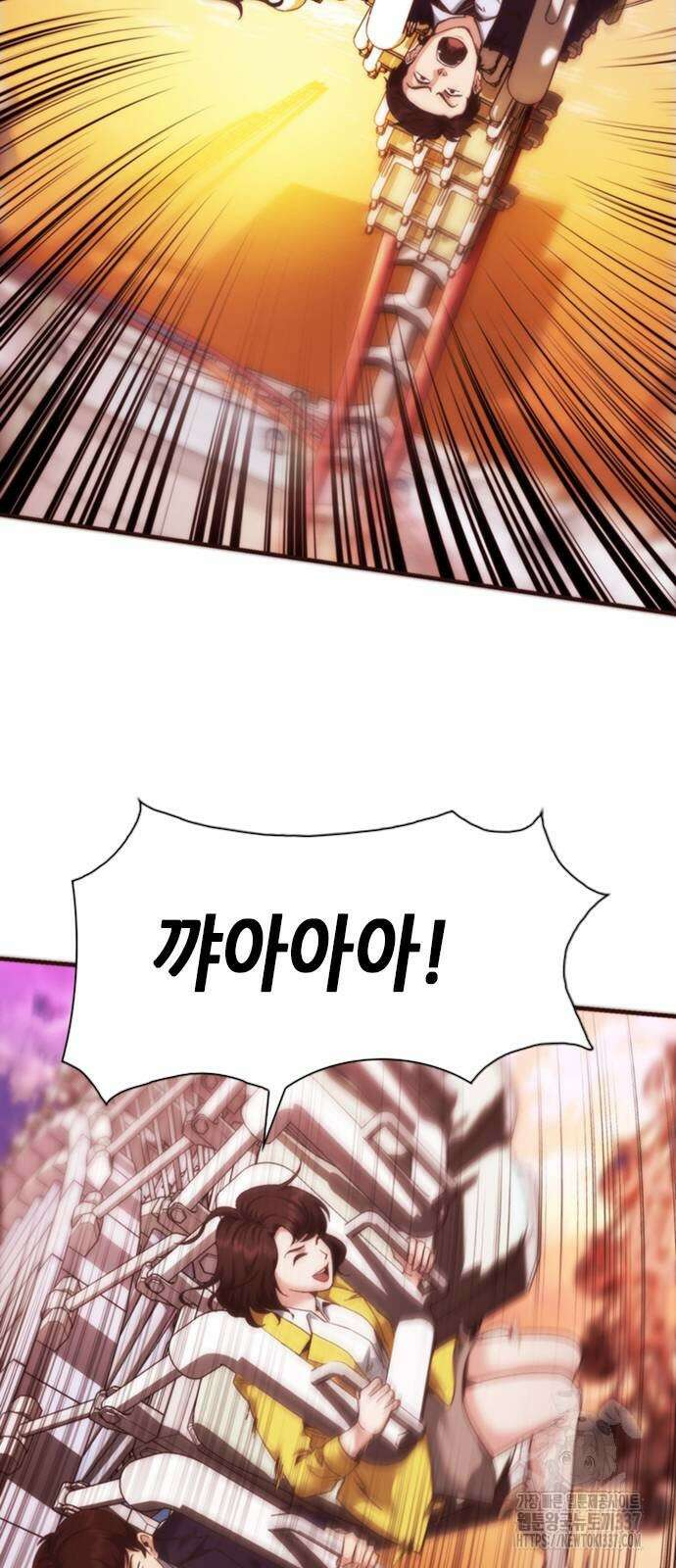 신입사원 강 회장 46화 105