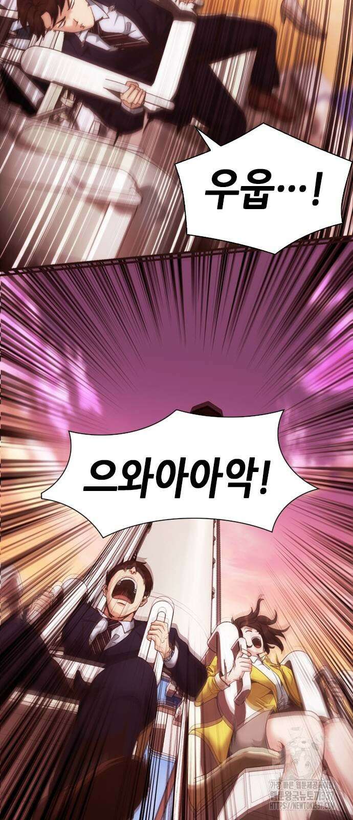 신입사원 강 회장 46화 106