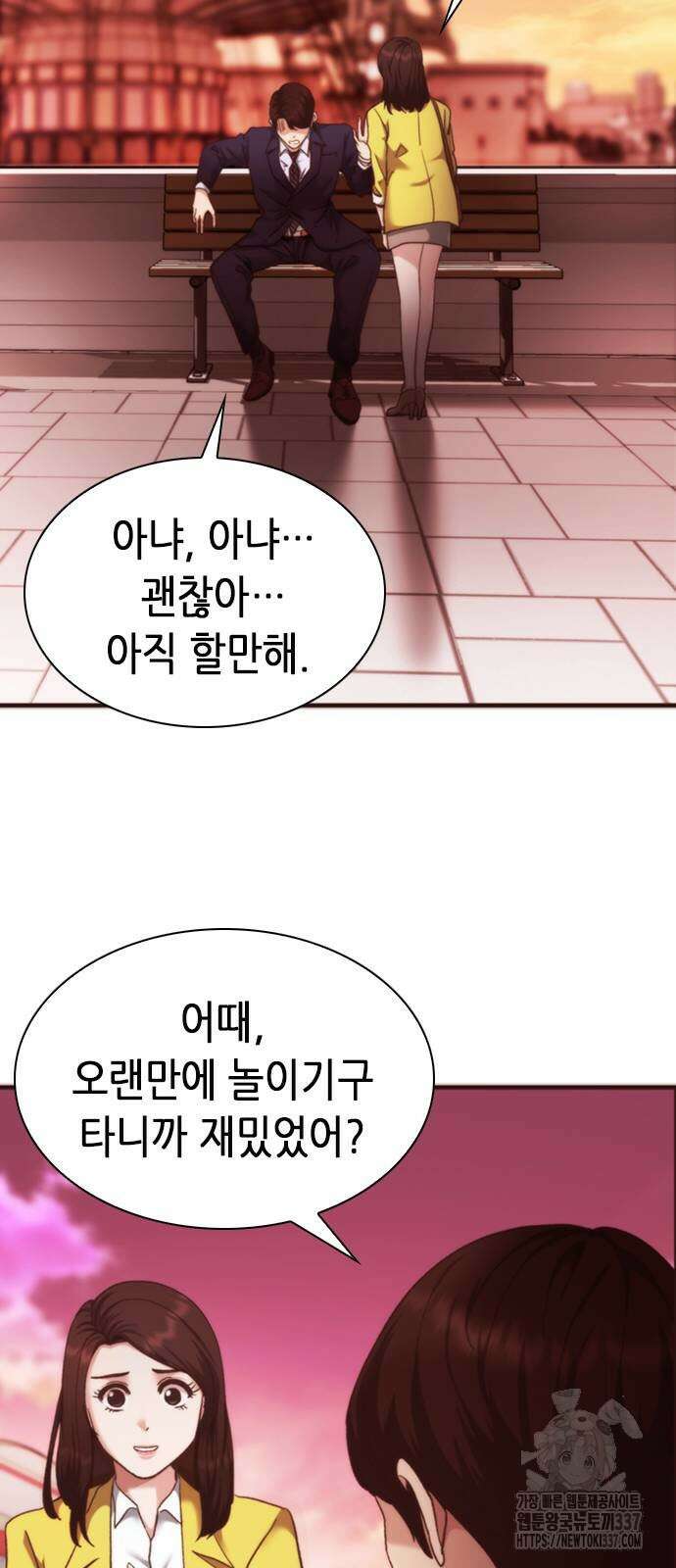 신입사원 강 회장 46화 108