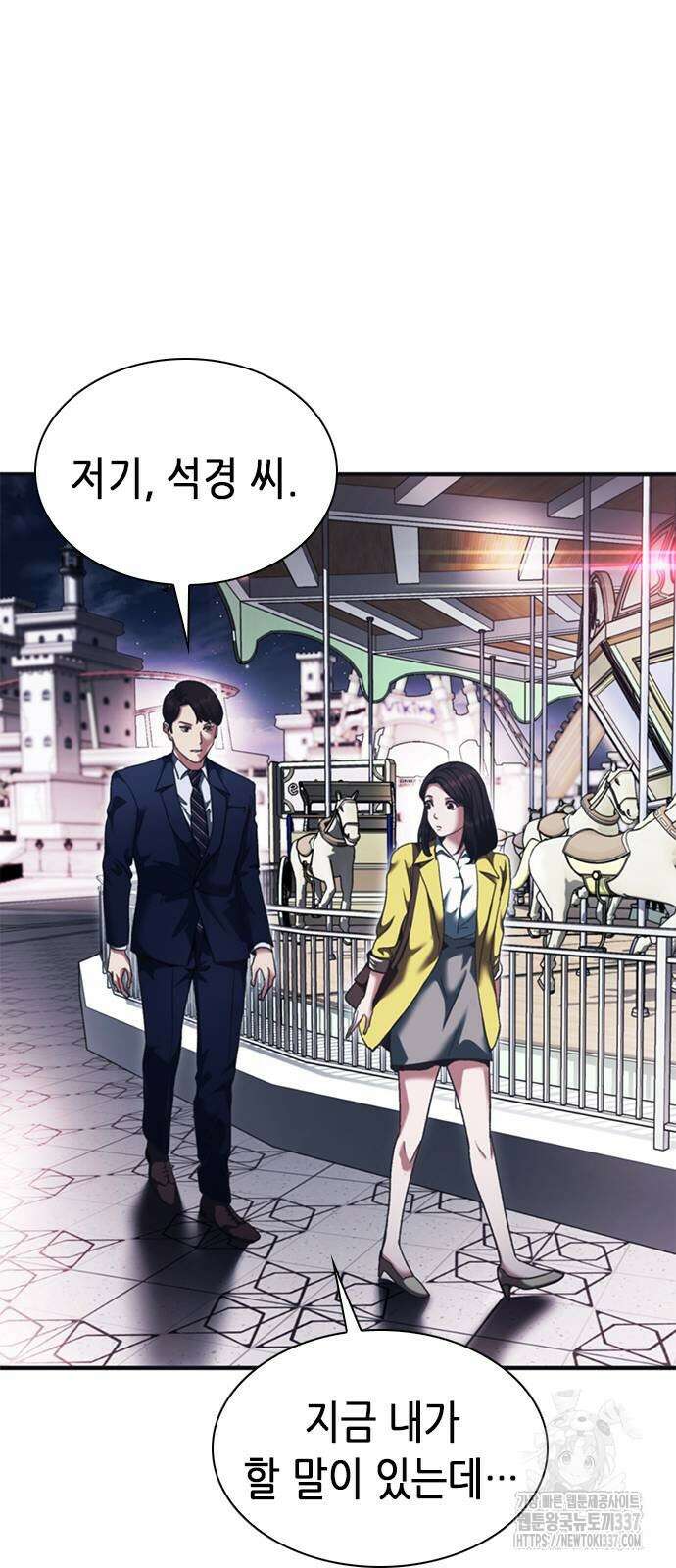 신입사원 강 회장 46화 114